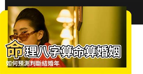 幾歲會結婚算命|算命說這天結婚「尪3年必死！」迷信婆婆求改期 新娘氣：不辦了